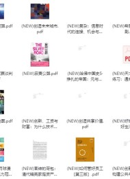 中信出版社图书合集2000册