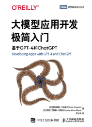 大模型应用开发极简入门:基于GPT-4和ChatGPT