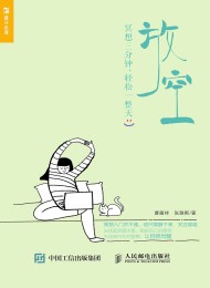 放空:冥想三分钟,轻松一整天