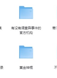 天涯论坛被删神贴合集600多篇,超值