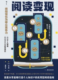 阅读变现