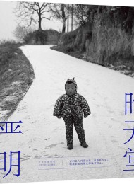 昨天堂