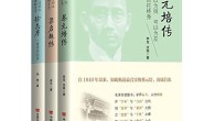 丑牛系列之民国才子(套装3本)