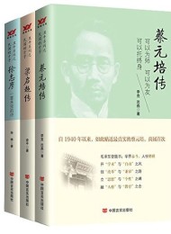 丑牛系列之民国才子(套装3本)