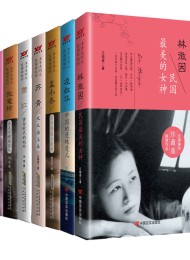 丑牛系列之民国婉约(套装7本)