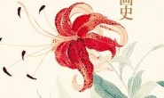陈师曾中国绘画史 (彩图珍藏版)