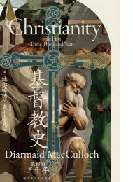基督教史