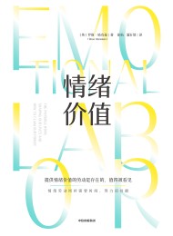 情绪价值