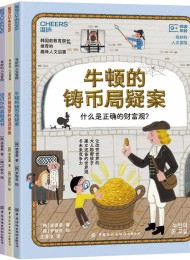 奇妙的人文冒险(套装共5册)