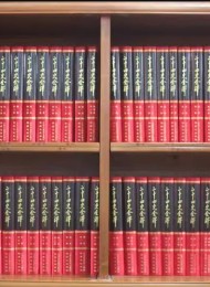 价值12000元的历史巨著 二十四史全译(共88册)