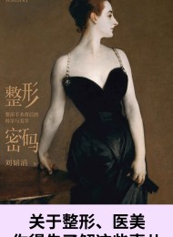 整形密码