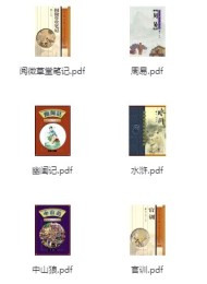 中国古籍100部珍藏版