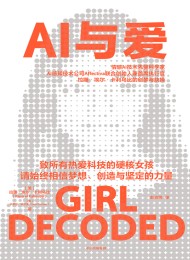 AI与爱