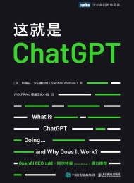这就是ChatGPT