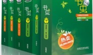 《书虫 牛津英汉双语读物》全套