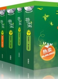 《书虫 牛津英汉双语读物》全套