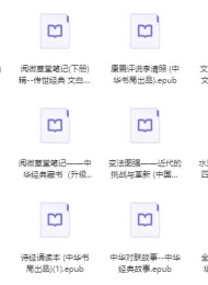 中华书局出版社精选500册