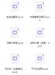 豆瓣评分最高的250本书