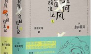 永井荷风 异国放浪记(上、下)