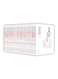 中国文化二十四品(套装共24册)