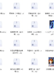 168部漫画合集,你想看的这里都有!(368G)