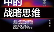 科幻中的战略思维