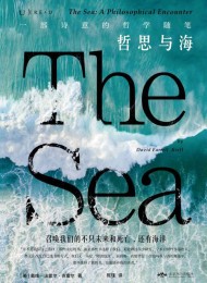 哲思与海