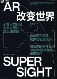 AR改变世界