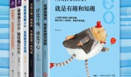 高情商,好修养(套装共6册)