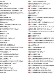 超稀有珍藏道家资料合集【522本5.61GB】
