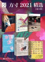 方寸2021精选(全6册)