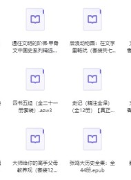 亚马逊镇店之宝合集 本本都是好书(2400本书,107G)
