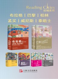 读城系列(套装共6册)