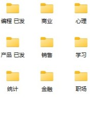 34种行业电子书大全(1617本)