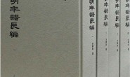 王阳明年谱长编(全四册)