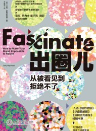 出圈儿:从被看见到拒绝不了