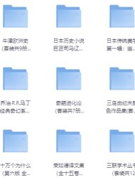 精品套装合集图书大汇总 202408版