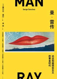曼·雷传:达达和超现实主义的黄金时代