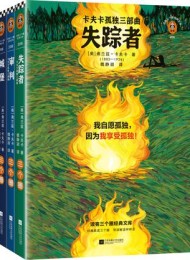 卡夫卡孤独三部曲(全3册)
