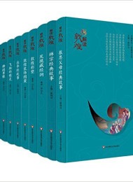 解读敦煌(套装共11册)