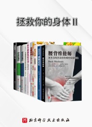 健康守护全书