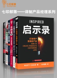 七印部落——译制产品经理系列