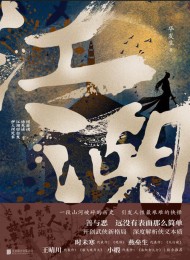 江湖