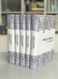 中国文字发展史(套装共5册)