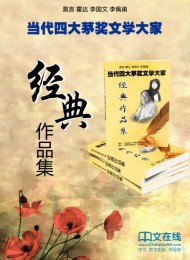 当代四大茅奖文学大家经典作品集(套装共49册)