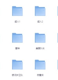 漫威漫画+DC漫画 全网最全合集