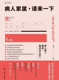 病人家属,请来一下