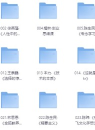 湛庐精读56本精讲 (有声版)
