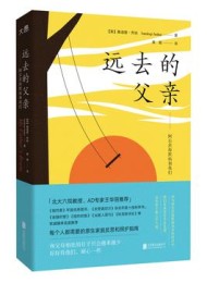 远去的父亲:阿尔茨海默病和我们