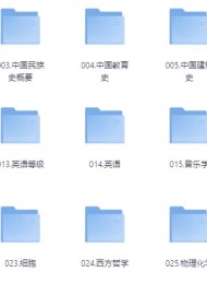 考研专业课教材(总共133本教材)